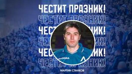 Левски поздрави Мартин Станков