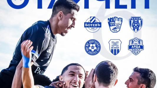 В Левски си писаха шестица