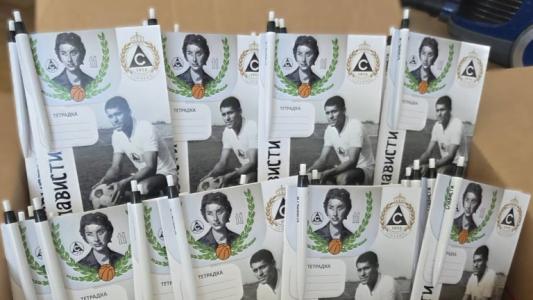 Фенове на Славия и баскетболният клуб на 
