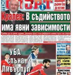 Сензациите в пресата: Левски дава 7500 евро заплата на Обертан