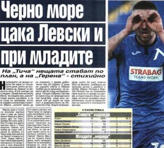 Сензациите в пресата: ЦСКА пробва схема с един пред защитата, Любо ще връща формата на Турицов