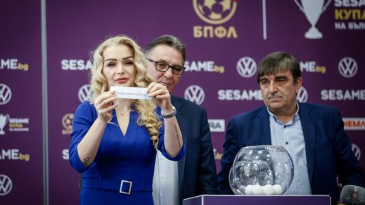 Жребият за следващия етап за Купата на България ще бъде изтеглен в сряда Жребият за следващия етап за Купата на България ще бъде изтеглен в сряда
