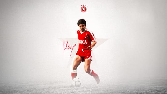 ЦСКА отбеляза юбилея на големия Цецо Йончев