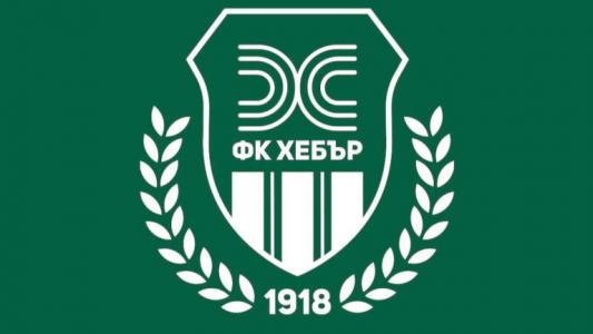 Школата на Хебър получи финансова помощ от Община Пазарджик