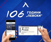 РАЗКРИТИЕ: Феновете на Левски продължават да помагат на отбора си