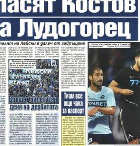 Сензациите в пресата: Бутат пак бек към 