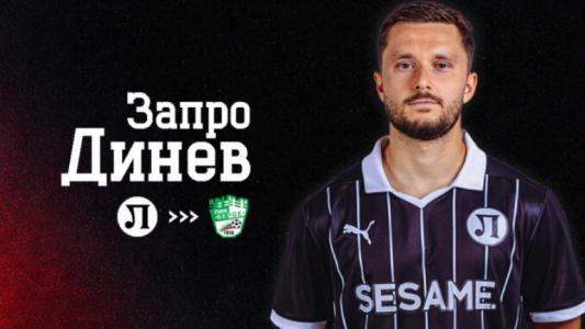 Локомотив Пловдив прати полузащитник в Берое
