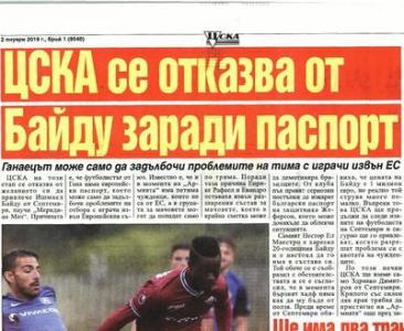 Сензациите в пресата: ЦСКА се отказва от Байду заради паспорт
