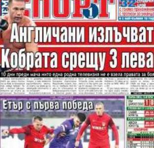 Сензациите в пресата: Треньор на БАТЕ бил вариант за ЦСКА