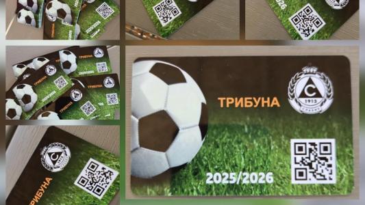 Славия пуска абонаментни карти за новия сезон