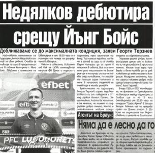Сензациите в пресата: Недялков дебютира за Лудогорец срещу Йънг Бойс