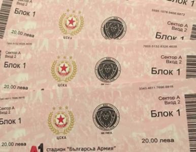 ЦСКА пусна билетите за мача с Рига