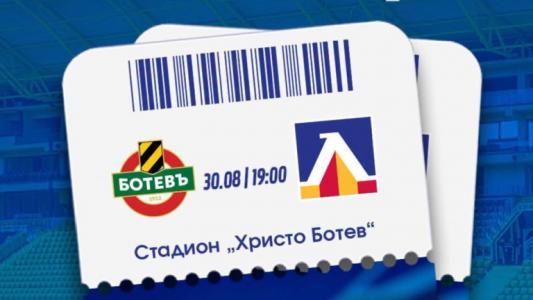 Пуснаха в продажба билетите за Ботев Пд - Левски