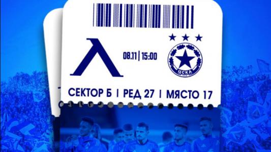 Билетите за дербито Левски - ЦСКА излизат в петък Билетите за дербито Левски - ЦСКА излизат в петък