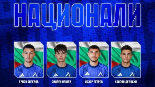Левски се похвали със седем национали и при младежите
