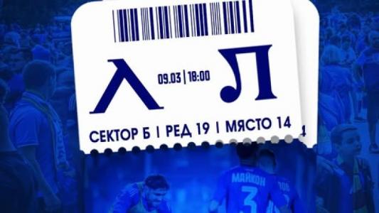 Левски пусна билетите за мача с Локомотив Пловдив