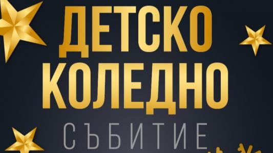Ботев с изненада за най-малките си фенове