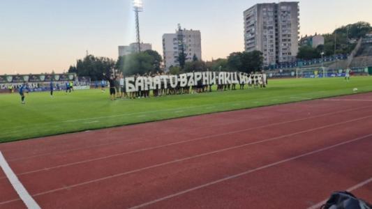Феновете на Берое забавиха мача със Спортист