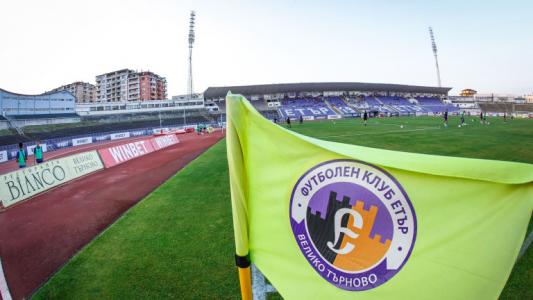 Полицията във Велико Търново на крак заради Етър – Левски