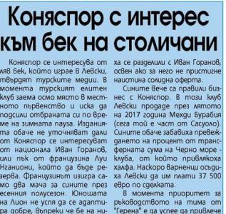 Сензациите в пресата: Коняспор с интерес към бек на Левски
