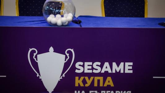 Теглят жребия за четвъртфиналите на Купата на България другата седмица