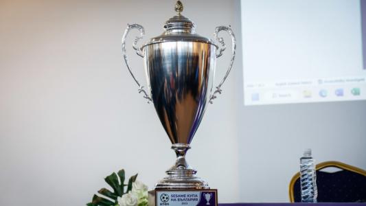 Суперсблъсъци на 1/4-финалите за Купата на България