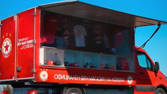 Мобилният магазин на ЦСКА вече е в Стара Загора