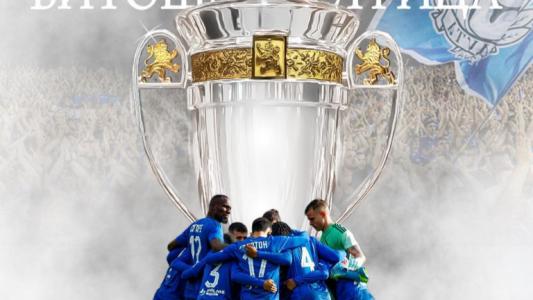 Левски - Витоша Бистрица: 1:0, ранен гол за 