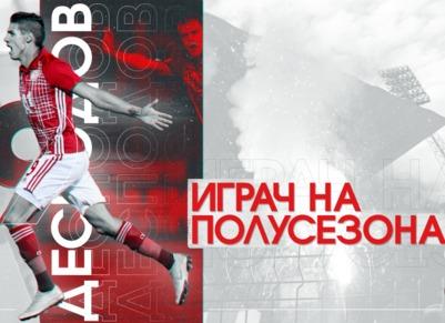 Десподов е играч на полусезона в ЦСКА