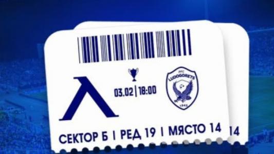 Левски отваря касите за билети за мача с Лудогорец