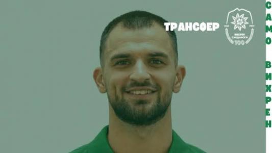 Бивш национал и нападател на ЦСКА подписа с Вихрен Сандански