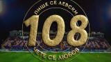 От Левски продължават да радват феновете - организират обиколка на стадиона за 400 от тях 