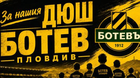 Илиян Филипов с благородно дело за децата в школата