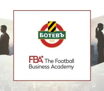 Ботев (Пловдив) сключи договор за партньорство с бизнес академия от Швейцария