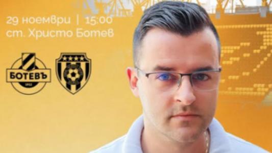 The Clashers вдига интереса - Ботев публикува инструкциите за мача с Черно море