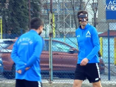 Райнов сложи маска и тренира с Левски (ВИДЕО)