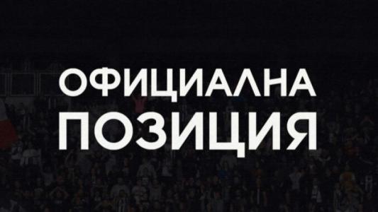 От Локо Пловдив с апел към БФС, искат друг съдия за финала