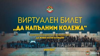 Ботев (Пловдив) стартира още една инициатива за спасението на клуба