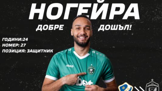 Лудогорец броил солидна сума за новия си защитник