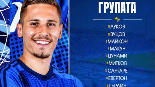 Хулио Веласкес определи групата на Левски за мача с Добруджа Хулио Веласкес определи групата на Левски за мача с Добруджа