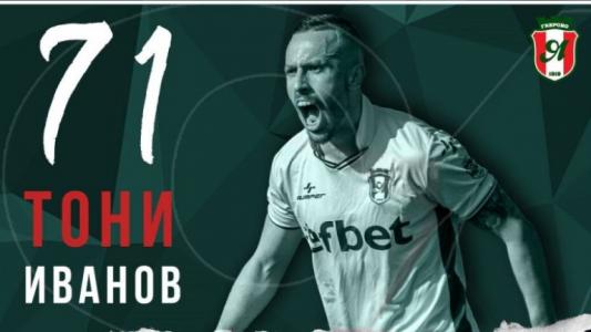 Важен играч на Янтра поднови договора си с клуба