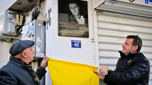 Ботев Пловдив изгради паметна плоча на легенда на клуба