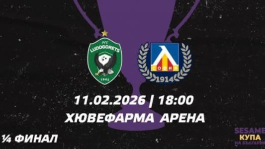 Лудогорец с инфорамация за предстоящия мач с Левски