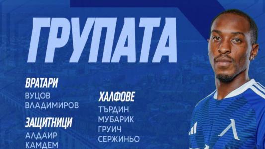Левски обяви групата за мача на 