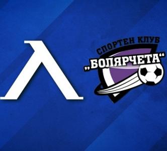 Левски сключи договор за партньорство с „ФК Болярчета“