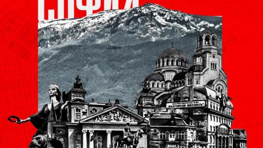 ЦСКА 1948 отбеляза празника на София