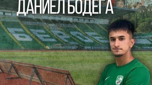 Трансферите в Берое продължават с пълна сила