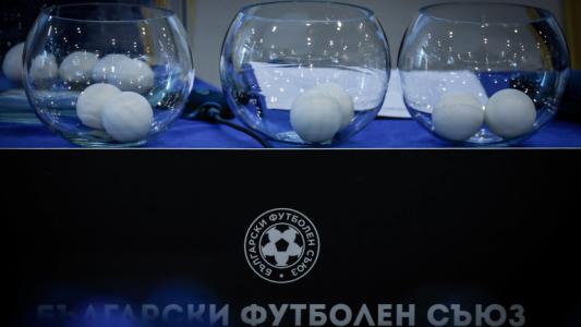 Днес в края на работния ден се тегли жребият за Първа лига