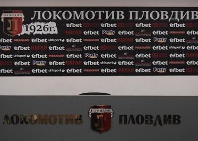 Локо Пд и фенклубът на тима ще обявят съвместна инициатива