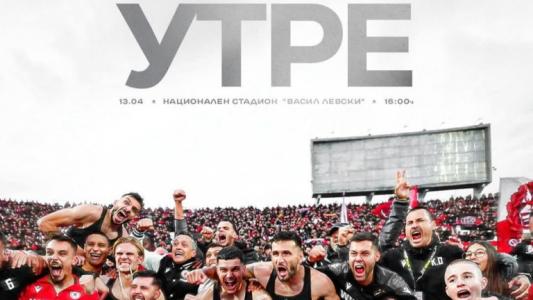 ЦСКА обяви кога пускат билети за дербито с Левски